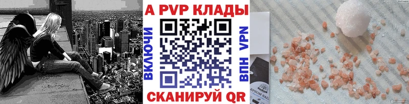 даркнет сайт  Тарко-Сале  блэк спрут рабочий сайт  Alpha-PVP Соль 