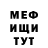 КЕТАМИН VHQ Fira Bilal