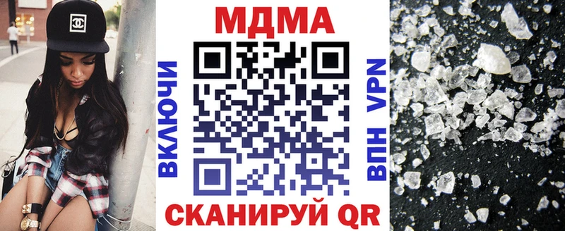 цена наркотик  Тарко-Сале  MDMA VHQ 