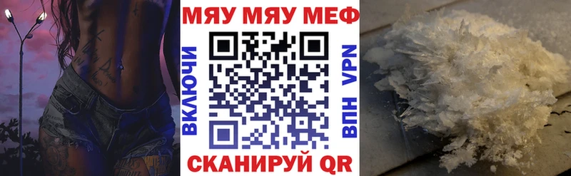 МЯУ-МЯУ 4 MMC  сайты даркнета как зайти  Тарко-Сале  hydra зеркало 