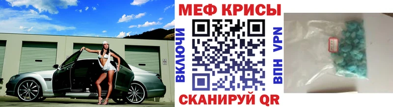 Меф мяу мяу мука Тарко-Сале