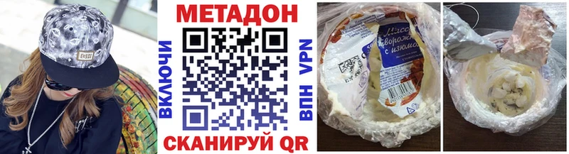 МЕТАДОН белоснежный  Тарко-Сале 