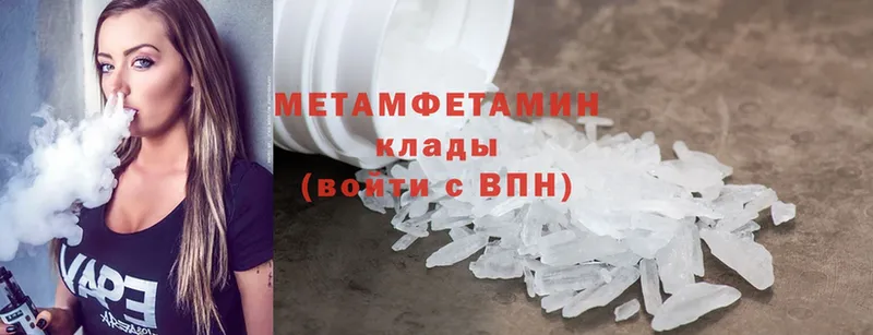 Первитин Methamphetamine  Тарко-Сале 